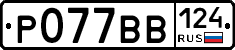 %D0%A0077%D0%92%D0%92124
