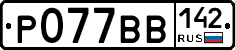 %D0%A0077%D0%92%D0%92142