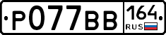 %D0%A0077%D0%92%D0%92164