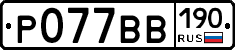 %D0%A0077%D0%92%D0%92190