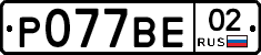 %D0%A0077%D0%92%D0%9502