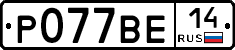 %D0%A0077%D0%92%D0%9514