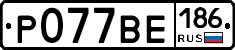 %D0%A0077%D0%92%D0%95186