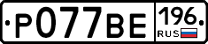 %D0%A0077%D0%92%D0%95196