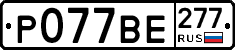 %D0%A0077%D0%92%D0%95277