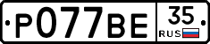 %D0%A0077%D0%92%D0%9535