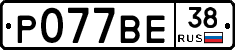 %D0%A0077%D0%92%D0%9538