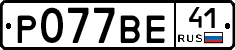 %D0%A0077%D0%92%D0%9541