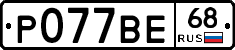 %D0%A0077%D0%92%D0%9568