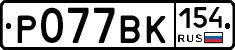 %D0%A0077%D0%92%D0%9A154