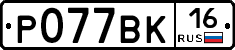%D0%A0077%D0%92%D0%9A16