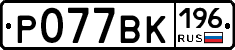 %D0%A0077%D0%92%D0%9A196