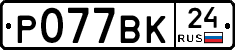 %D0%A0077%D0%92%D0%9A24