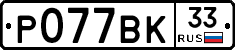 %D0%A0077%D0%92%D0%9A33