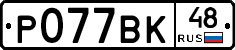 %D0%A0077%D0%92%D0%9A48