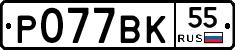 %D0%A0077%D0%92%D0%9A55