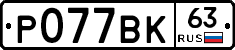 %D0%A0077%D0%92%D0%9A63