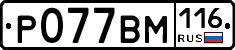 %D0%A0077%D0%92%D0%9C116