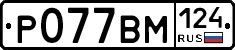 %D0%A0077%D0%92%D0%9C124