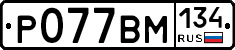 %D0%A0077%D0%92%D0%9C134