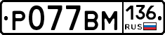 %D0%A0077%D0%92%D0%9C136