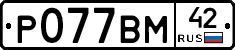 %D0%A0077%D0%92%D0%9C42