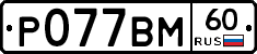 %D0%A0077%D0%92%D0%9C60