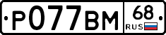 %D0%A0077%D0%92%D0%9C68
