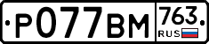 %D0%A0077%D0%92%D0%9C763