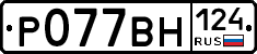 %D0%A0077%D0%92%D0%9D124