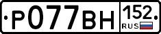 %D0%A0077%D0%92%D0%9D152