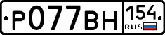 %D0%A0077%D0%92%D0%9D154