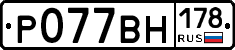 %D0%A0077%D0%92%D0%9D178
