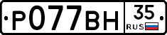 %D0%A0077%D0%92%D0%9D35