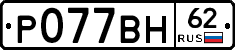 %D0%A0077%D0%92%D0%9D62