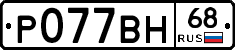 %D0%A0077%D0%92%D0%9D68