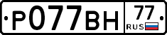 %D0%A0077%D0%92%D0%9D77