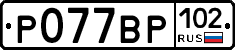 %D0%A0077%D0%92%D0%A0102