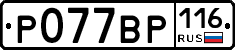 %D0%A0077%D0%92%D0%A0116