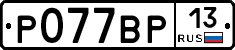 %D0%A0077%D0%92%D0%A013