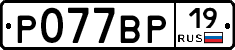 %D0%A0077%D0%92%D0%A019