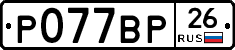 %D0%A0077%D0%92%D0%A026