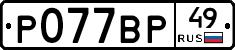 %D0%A0077%D0%92%D0%A049