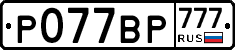 %D0%A0077%D0%92%D0%A0777