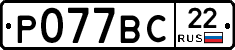 %D0%A0077%D0%92%D0%A122
