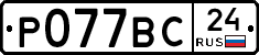 %D0%A0077%D0%92%D0%A124