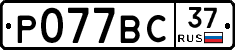%D0%A0077%D0%92%D0%A137