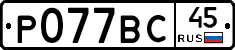 %D0%A0077%D0%92%D0%A145
