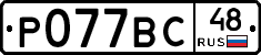 %D0%A0077%D0%92%D0%A148