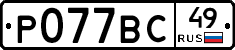 %D0%A0077%D0%92%D0%A149